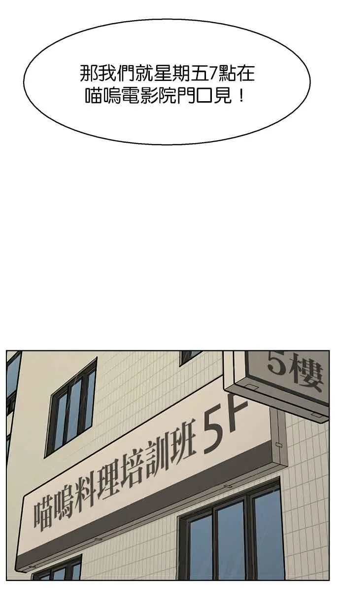 第132话 第100页