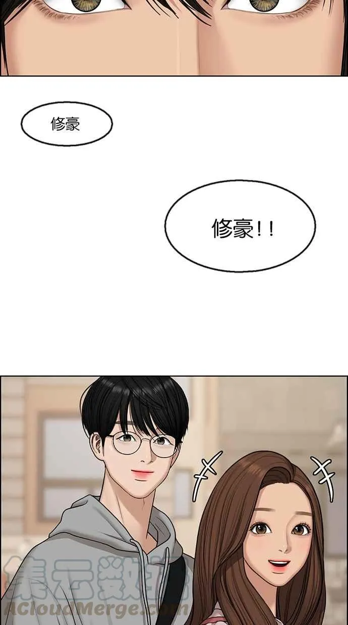 第133话 第5页
