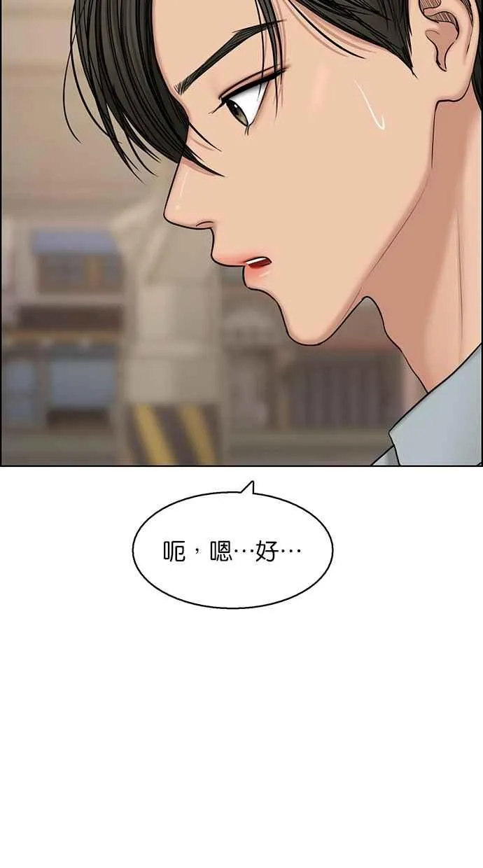 第133话 第7页