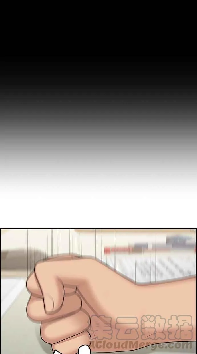 第133话 第13页