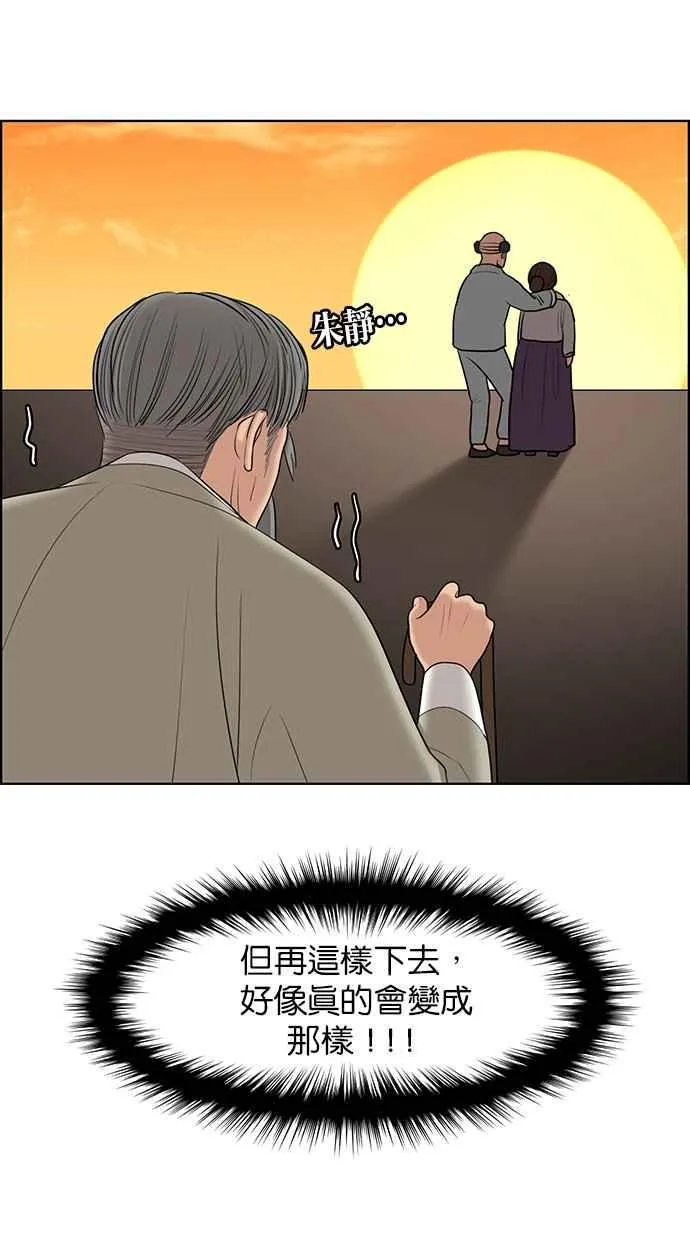 第133话 第31页