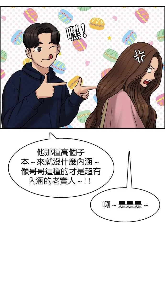第133话 第38页
