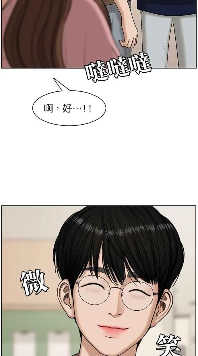第133话 第47页
