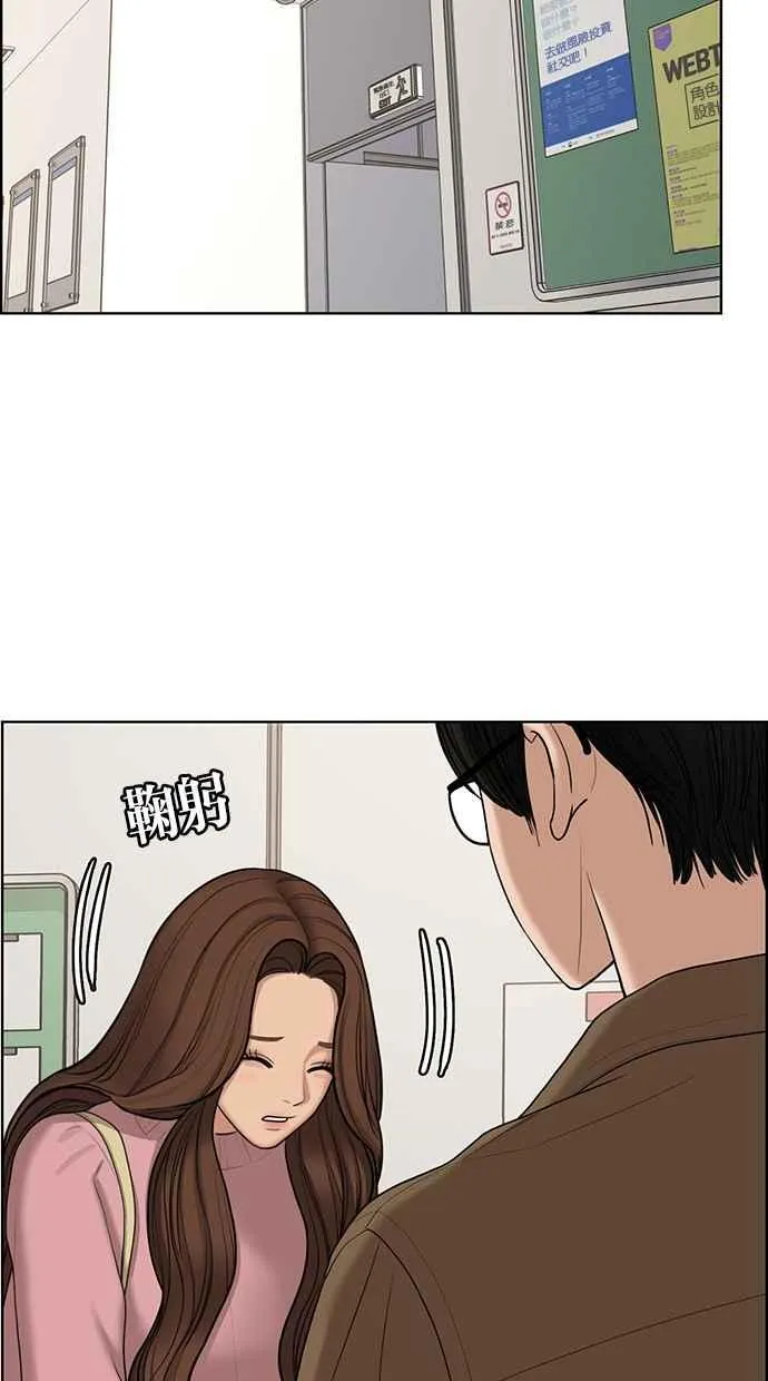 第133话 第52页