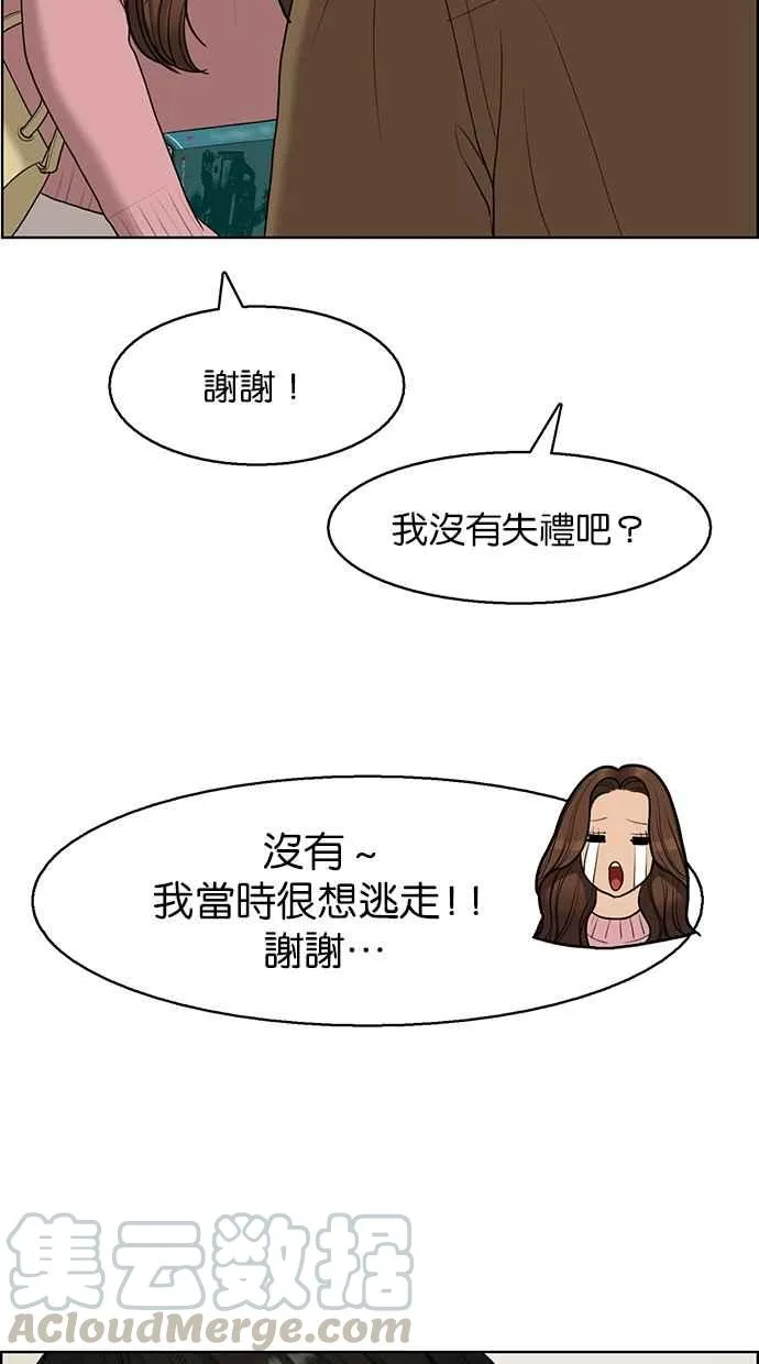 第133话 第53页