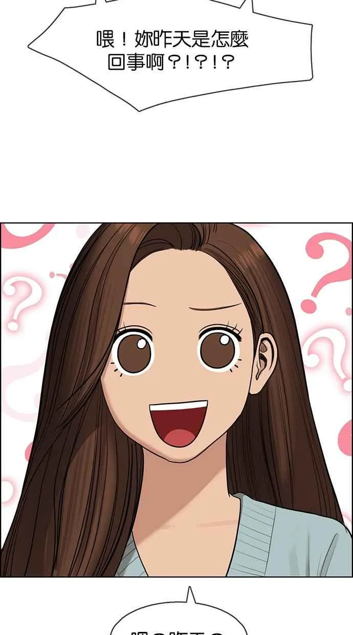 第133话 第68页