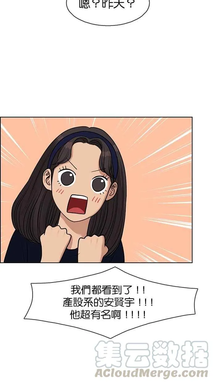 第133话 第69页