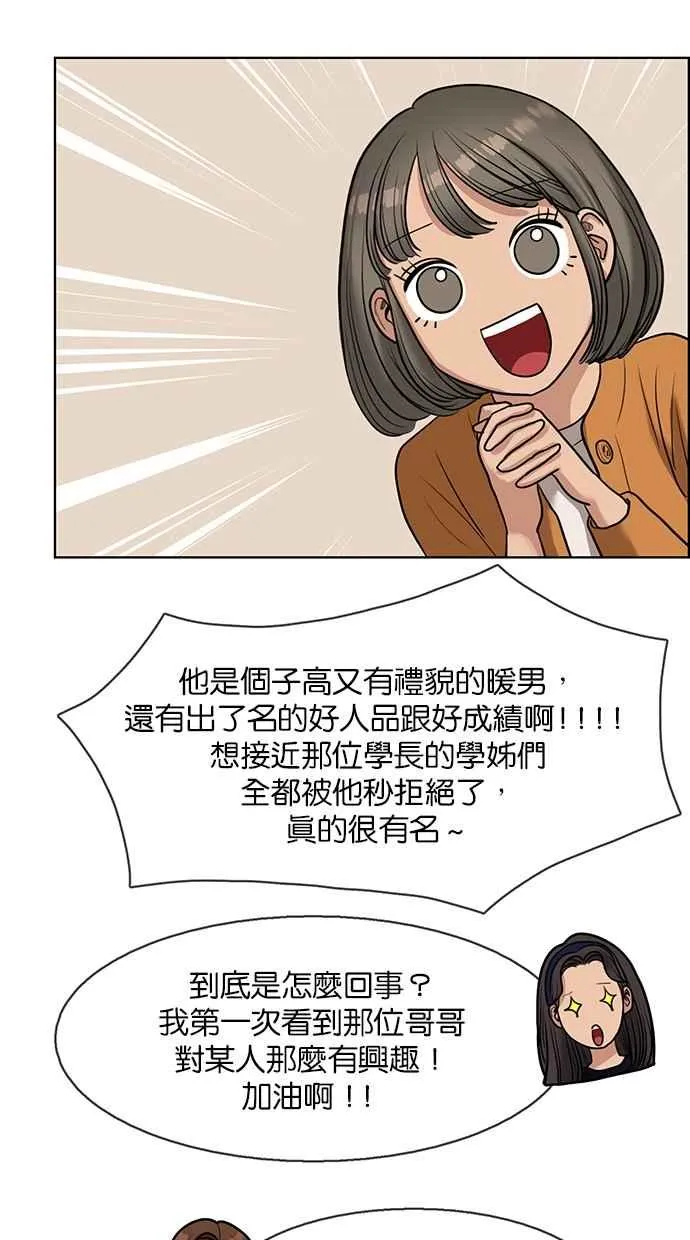 第133话 第70页