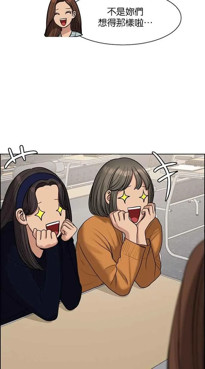 第133话 第71页