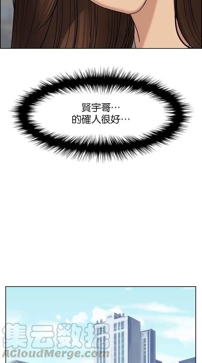 第133话 第73页