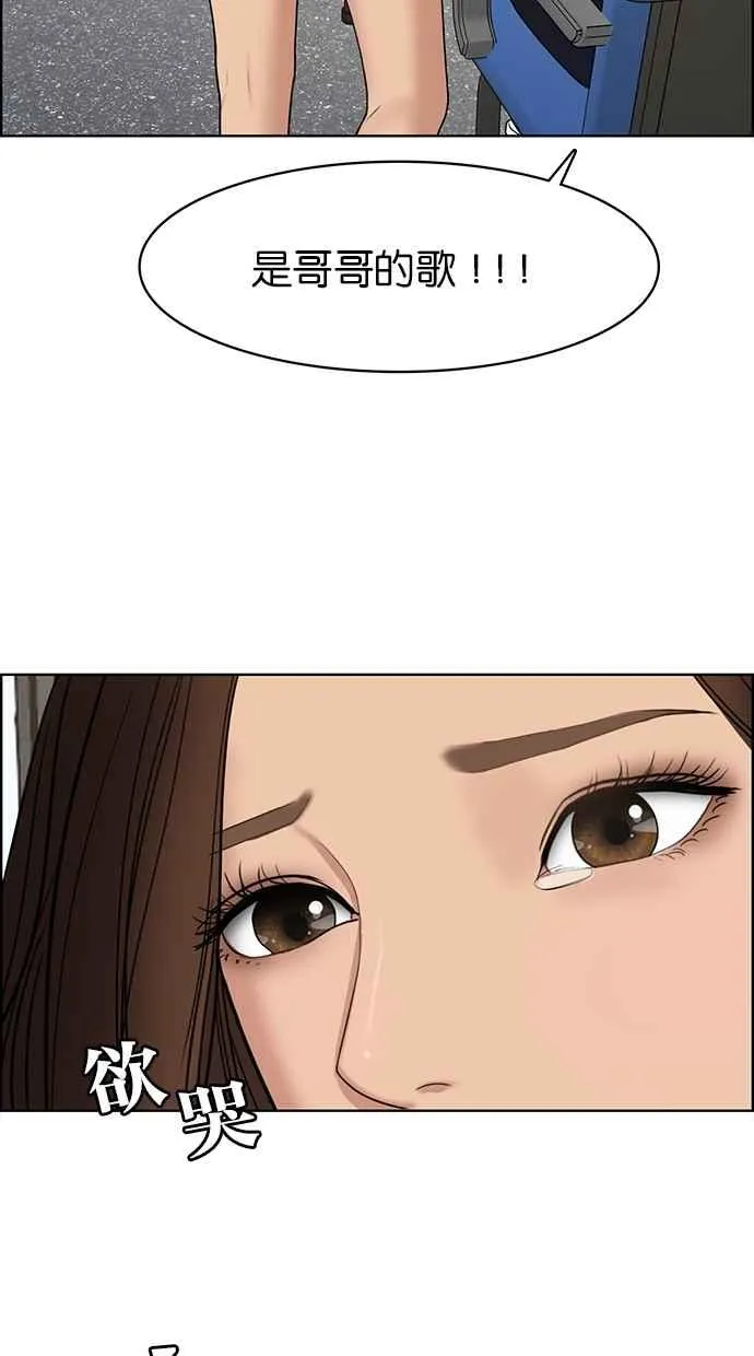 第133话 第76页