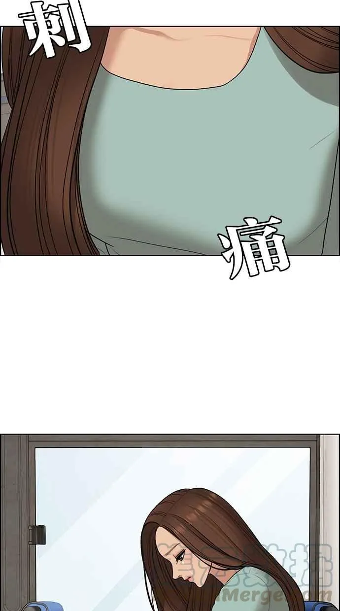 第133话 第77页