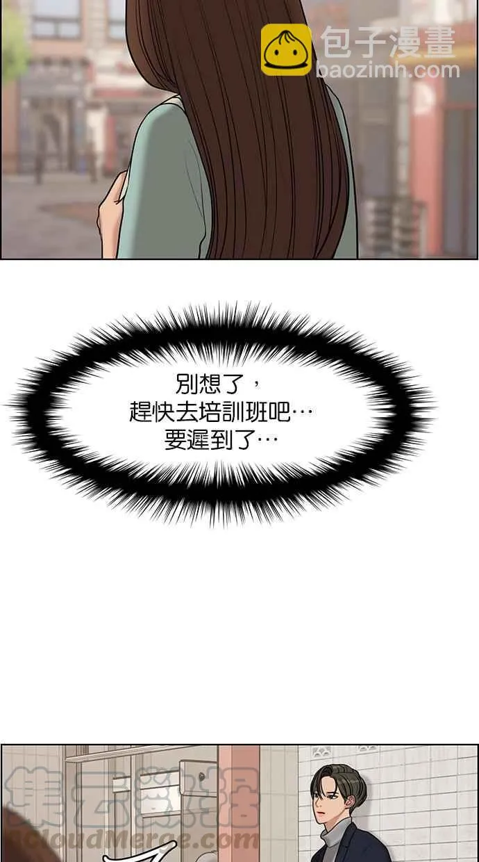 第133话 第81页