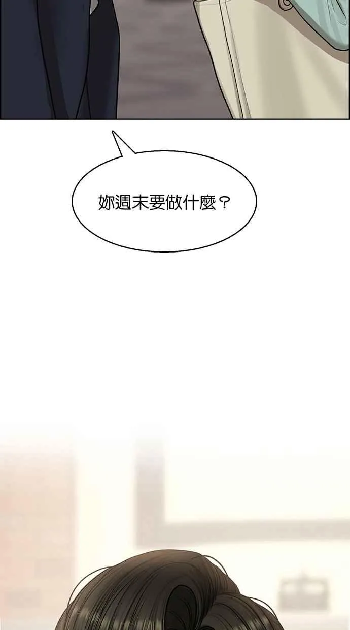 第134话 第2页