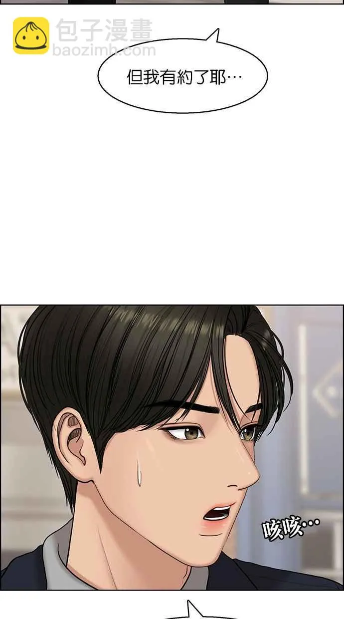 第134话 第8页