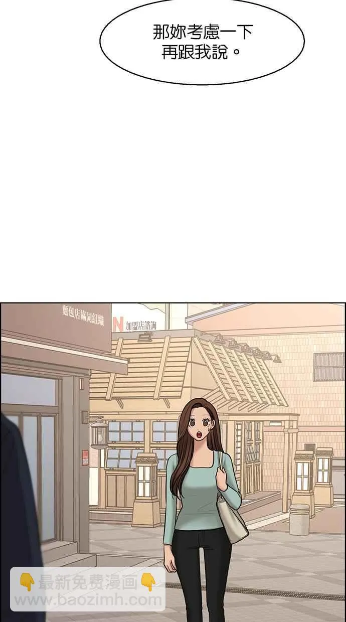 第134话 第9页