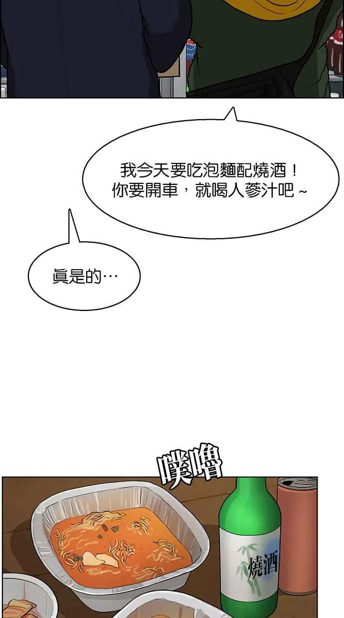 第134话 第82页