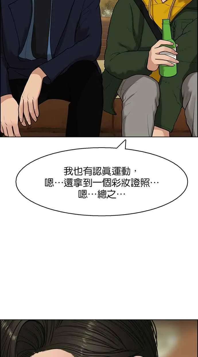 第134话 第88页