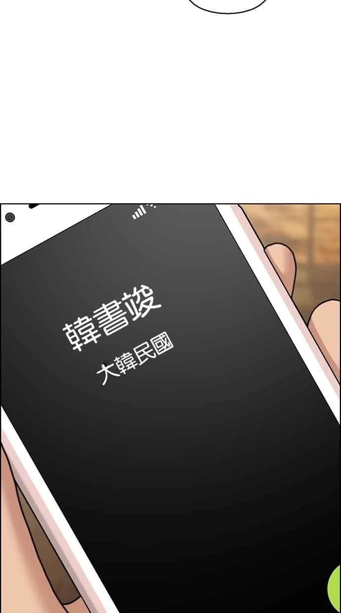 第134话 第97页