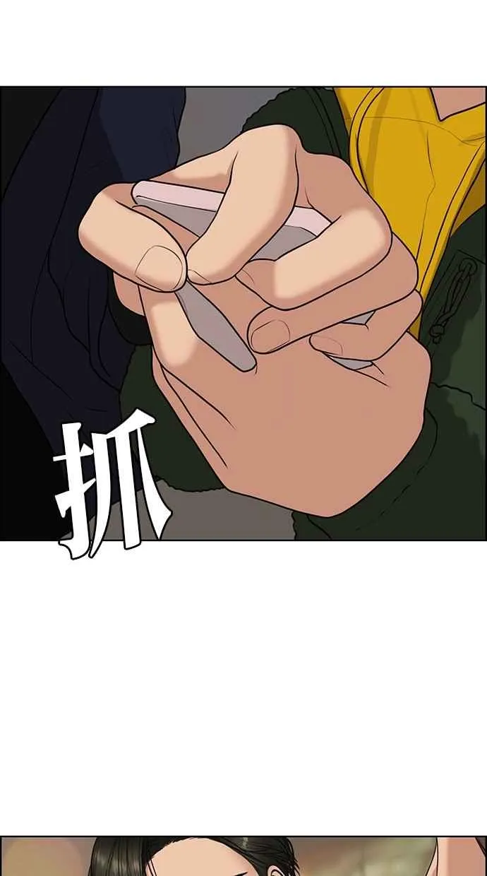 第134话 第100页