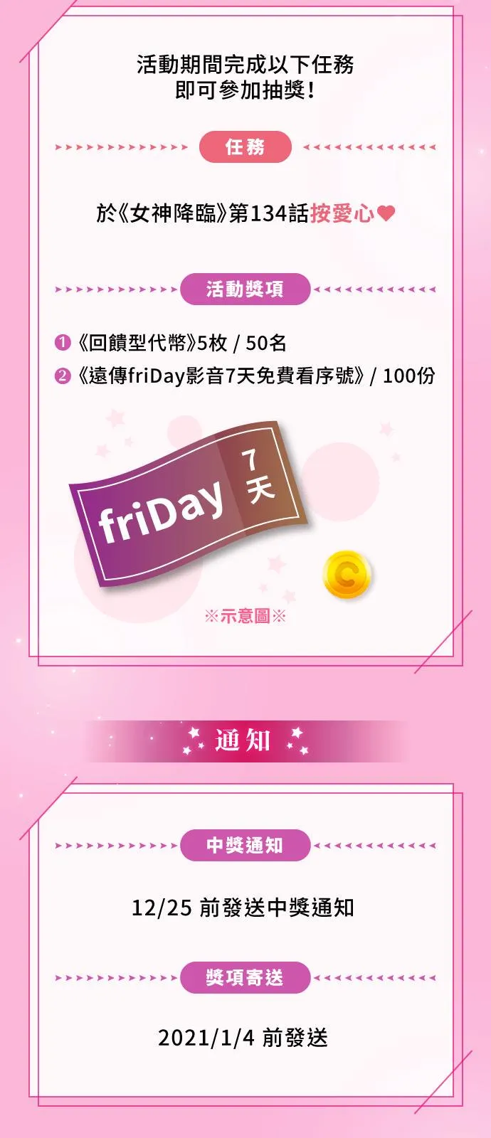 第134话 第105页