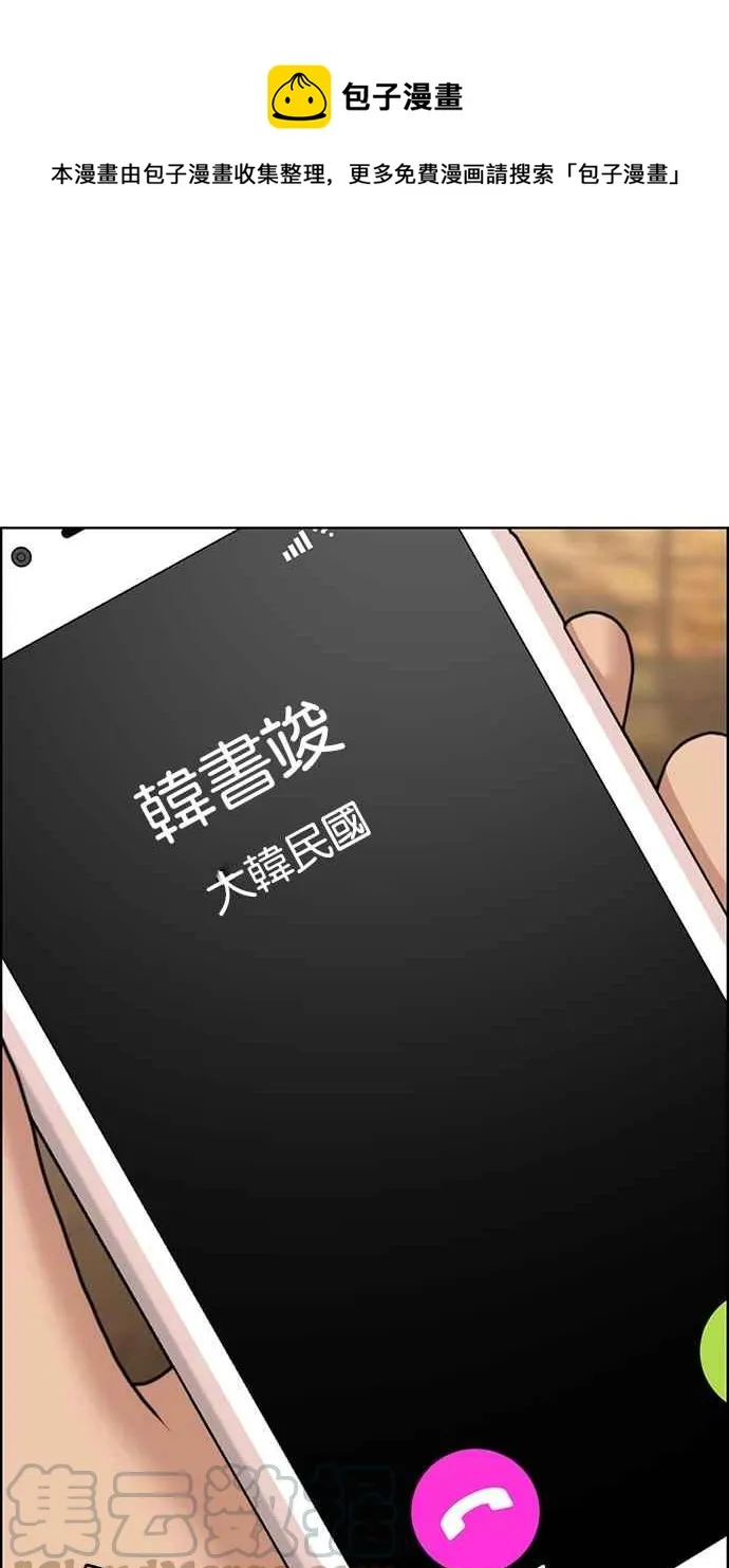 第135话 第1页