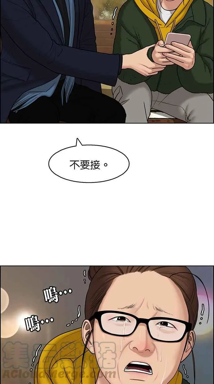 第135话 第6页
