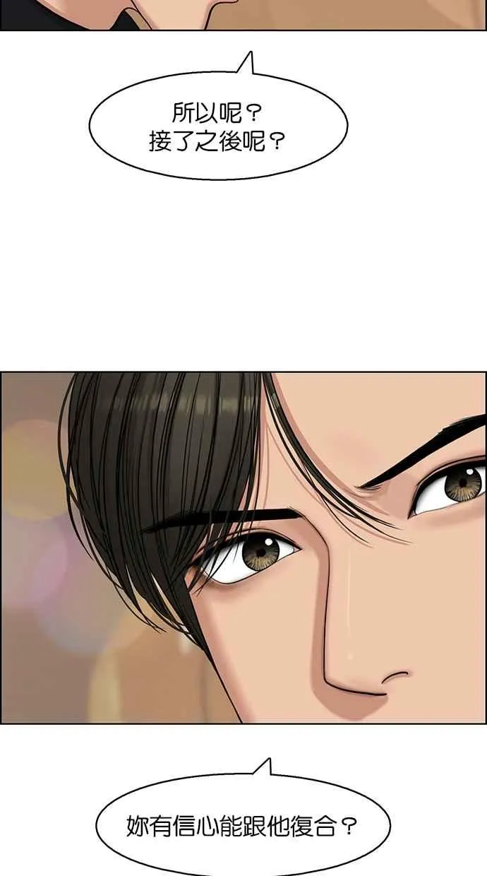第135话 第8页