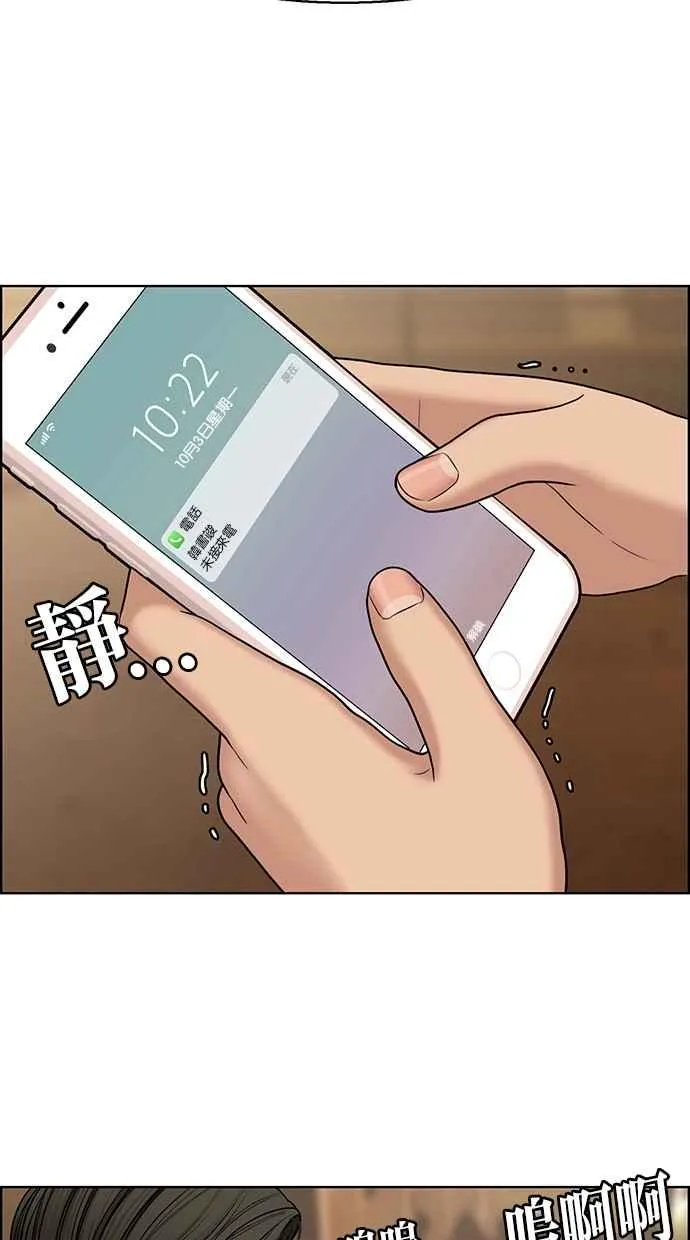 第135话 第9页