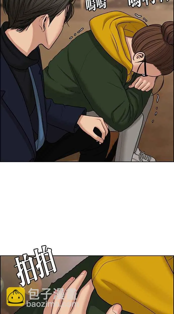 第135话 第10页