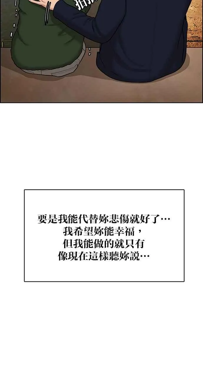 第135话 第12页