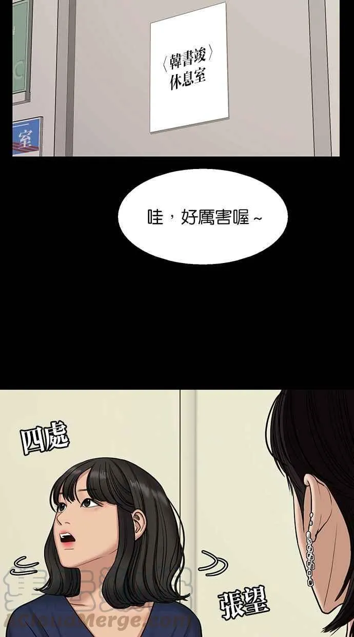 第135话 第21页