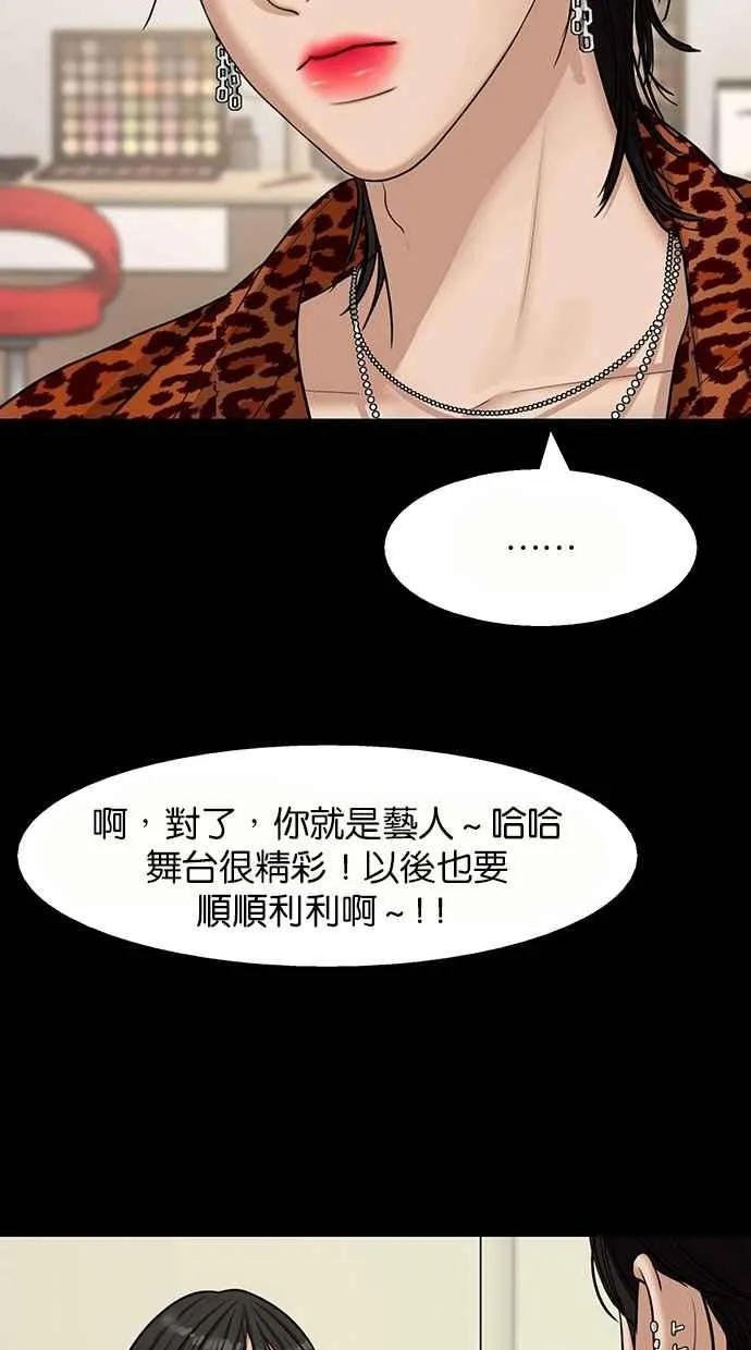 第135话 第23页