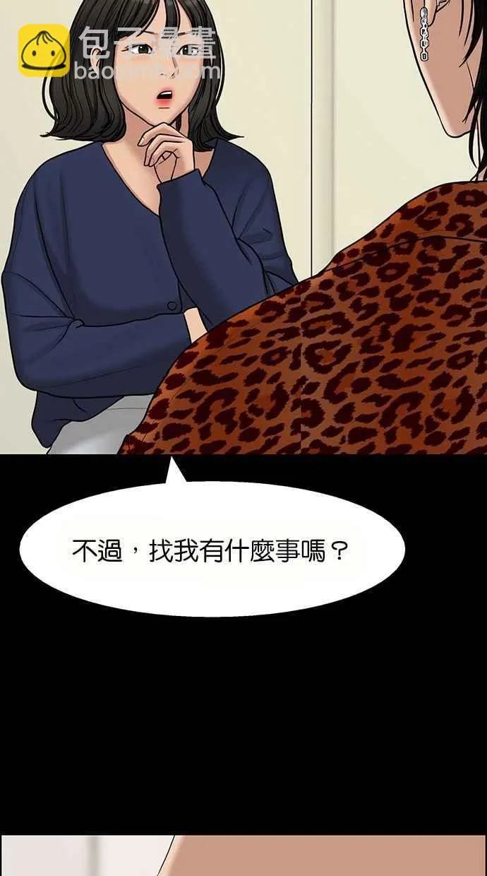 第135话 第24页