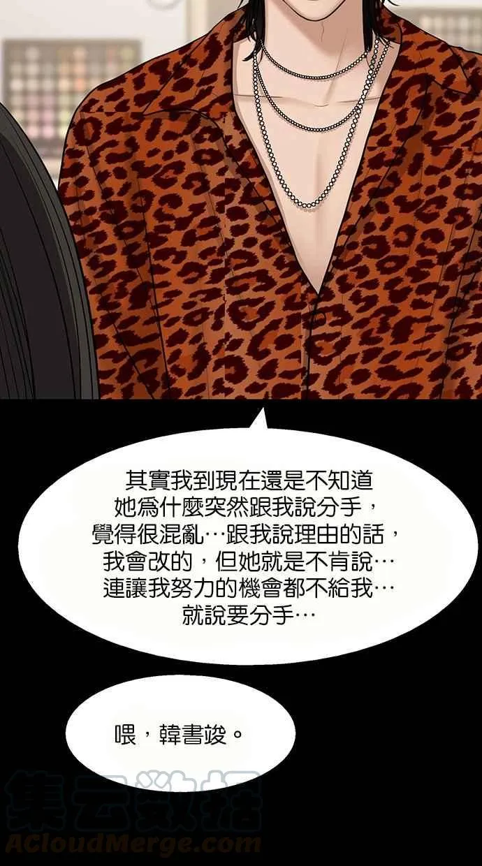第135话 第26页