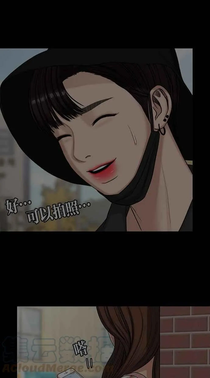 第135话 第31页