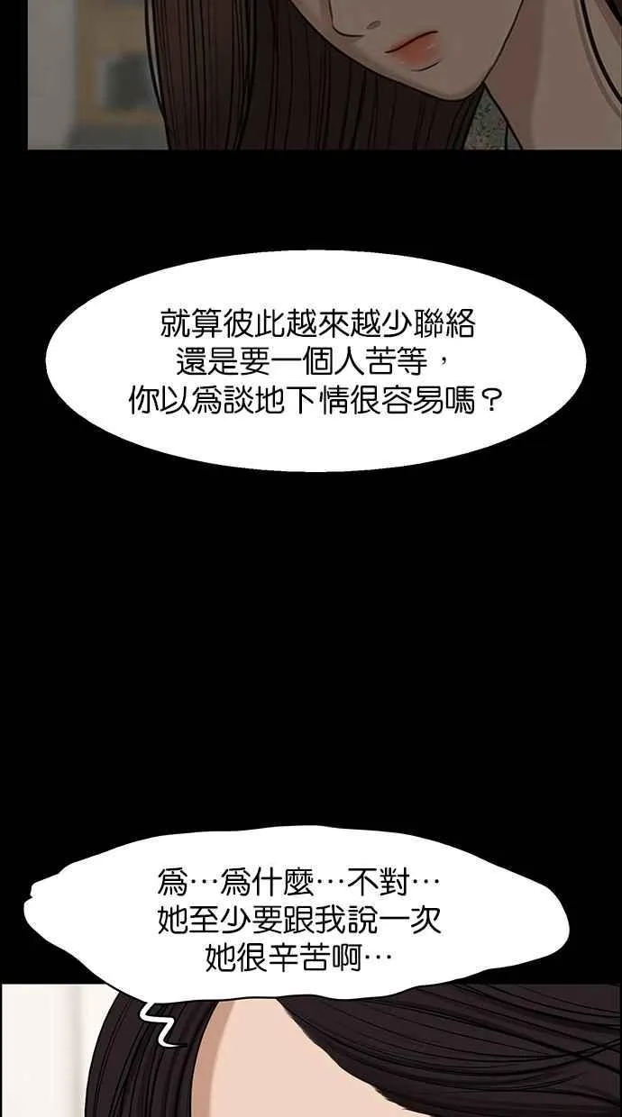 第135话 第37页