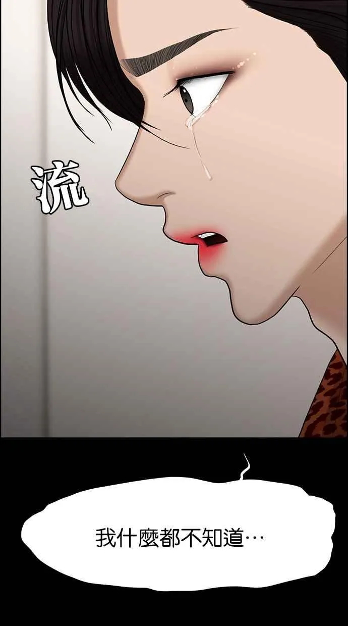 第135话 第38页