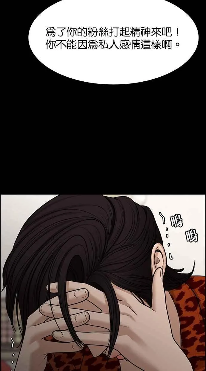 第135话 第44页