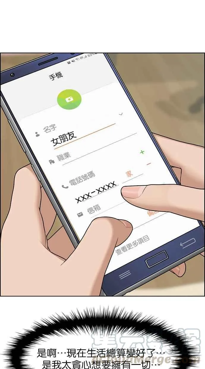 第135话 第46页