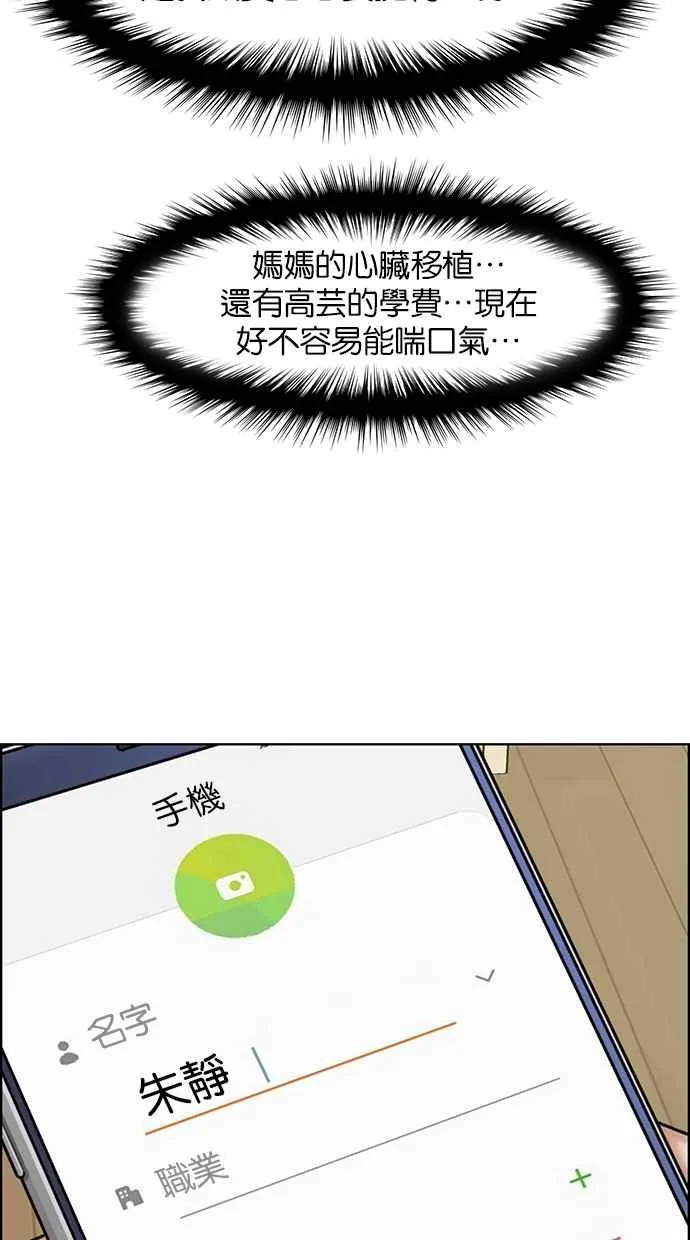 第135话 第47页