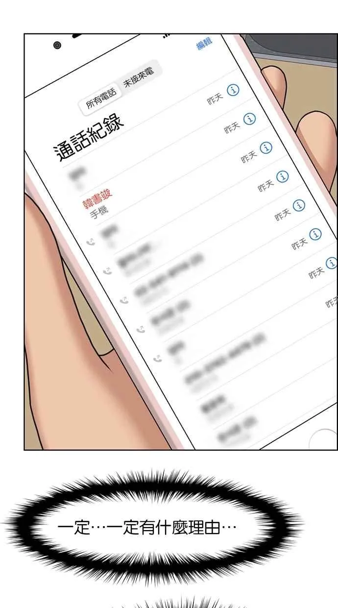 第135话 第52页