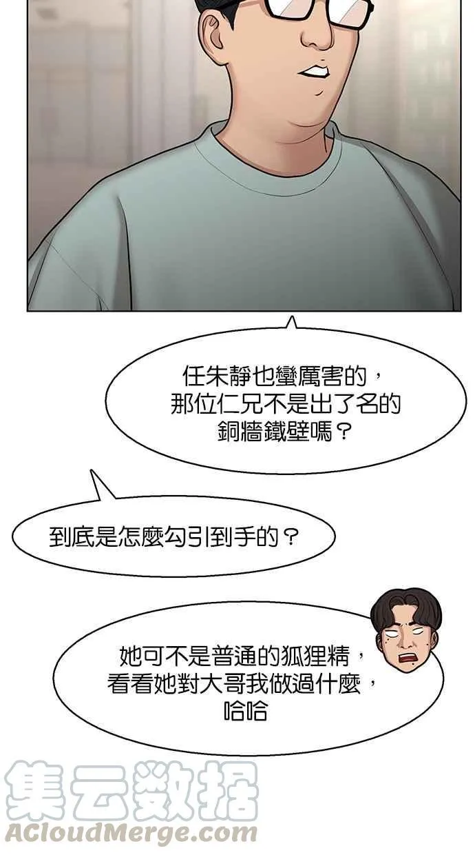 第135话 第61页