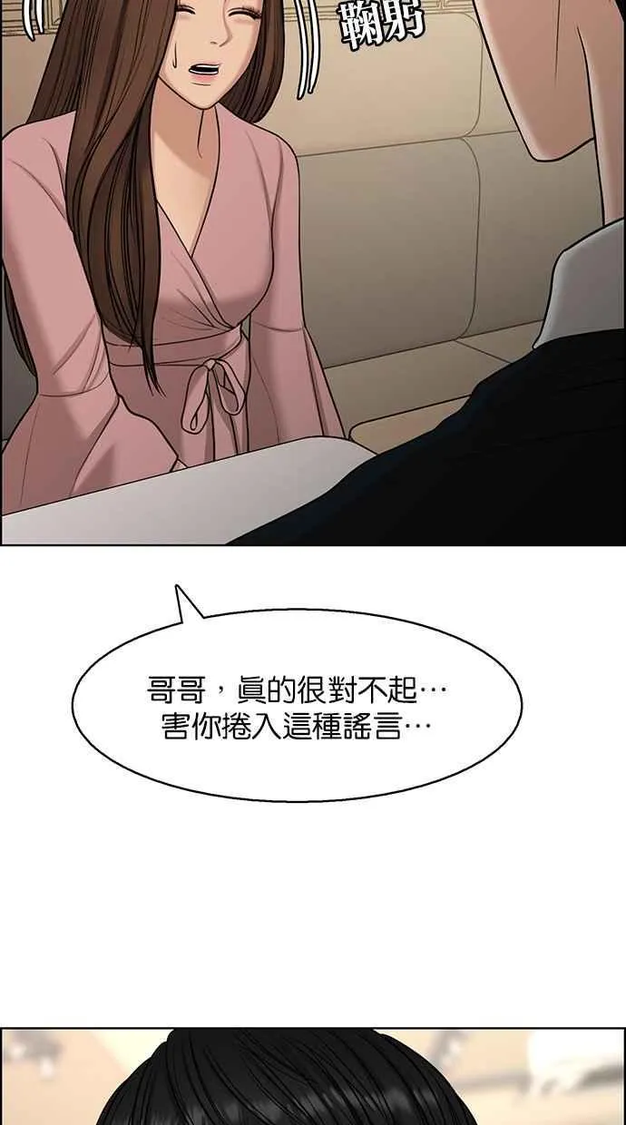 第135话 第67页