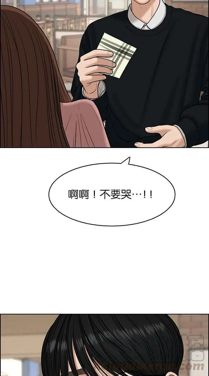 第135话 第71页