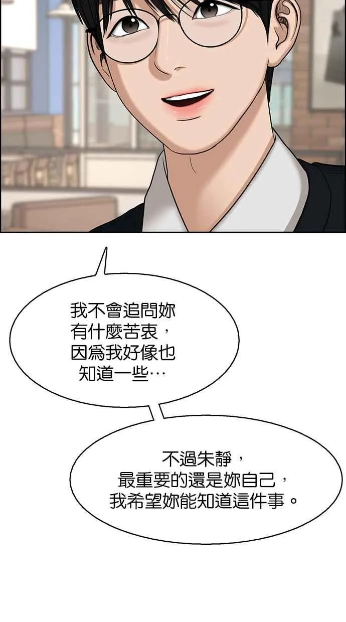 第135话 第72页