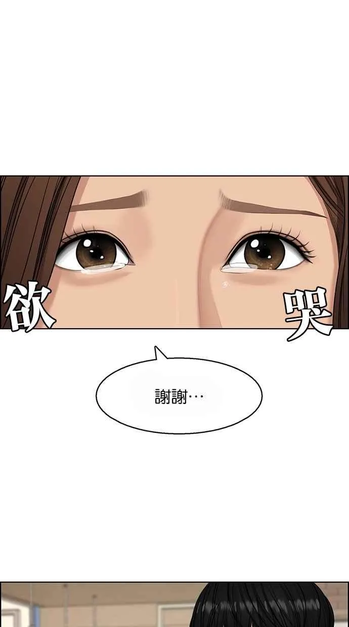 第135话 第73页