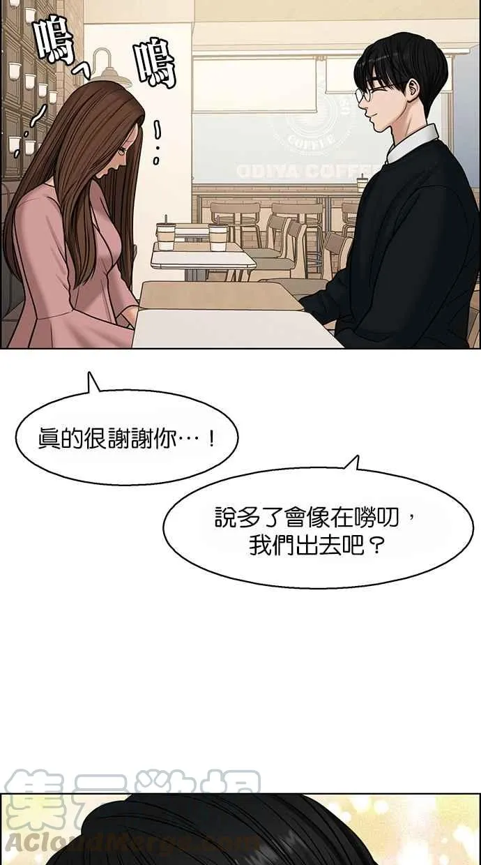 第135话 第76页