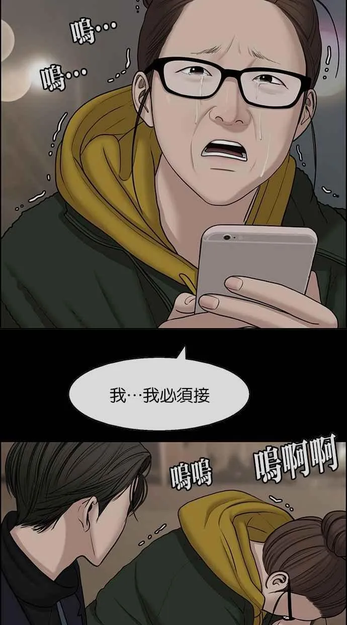 第135话 第79页