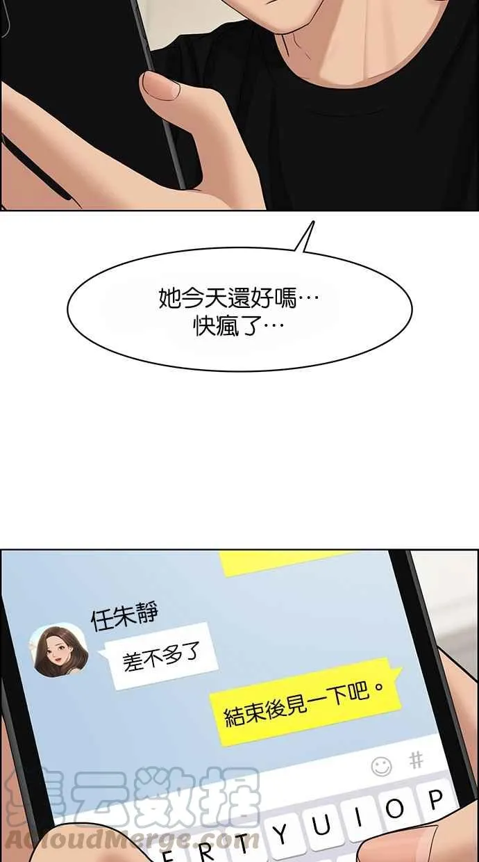 第135话 第81页